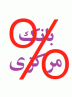 سقف نرخ مصوب سود سپرده و تسهیلات بانکی تا ۱۴۰۴