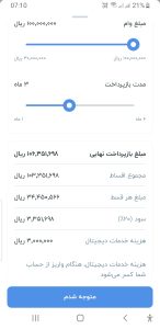 صفحه پیشنهاد بلوبانک