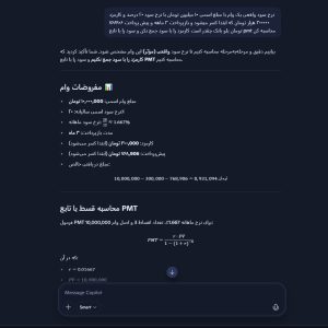 بلو وام با کو پایلوت
