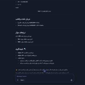 بلو وام با کو پایلوت