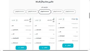 تکنوپی ۲